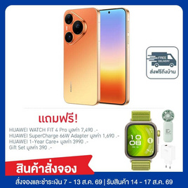 HUAWEI Pura 90s Pro (Ram 12,Rom 512) พร้อม HUAWEI Watch - Huawei
