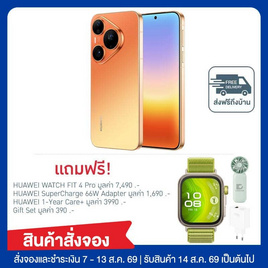 HUAWEI Pura 90s Pro (Ram 12,Rom 512) พร้อม HUAWEI Watch - Huawei