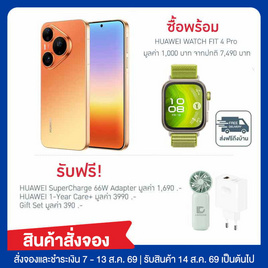 HUAWEI Pura 90s Pro (Ram 12,Rom 512) พร้อม HUAWEI Watch - Huawei