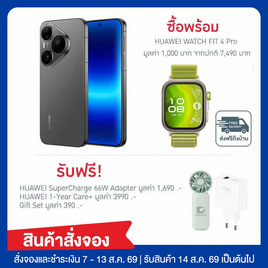 HUAWEI Pura 90s Pro (Ram 12,Rom 512) พร้อม HUAWEI Watch - Huawei, โปรโมชั่น สินค้าเครื่องใช้ไฟฟ้า และไอที