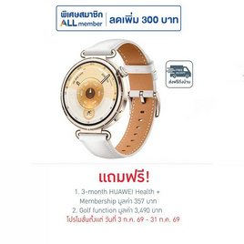 HUAWEI นาฬิกา Smart Watch WATCH GT 6 41MM - Huawei, แก็ดเจ็ต