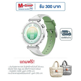 HUAWEI WATCH GT 7 41mm - Huawei, ของขวัญให้คนพิเศษ