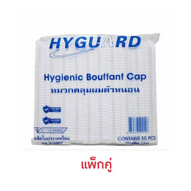 HUGUARD Hygienic Bouffant หมวกคลุมผมตัวหนอนสีเขียว สีขาว (50ชิ้น/แพ็ก) แพ็กคู่ - HUGUARD, อุปกรณ์เพื่อสุขภาพอื่นๆ