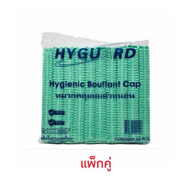 HUGUARD Hygienic Bouffant หมวกคลุมผมตัวหนอนสีเขียว สีเขียว (50ชิ้น/แพ็ก) แพ็กคู่ - HUGUARD, 7Online
