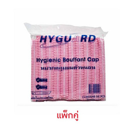 HUGUARD Hygienic Bouffant หมวกคลุมผมตัวหนอนสีเขียว สีชมพู (50ชิ้น/แพ็ก) แพ็กคู่ - HUGUARD, 7Online