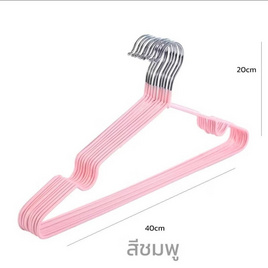 HUS ไม้แขวนเสื้อ แพ็ก 10 ชิ้น สีชมพู - HUS