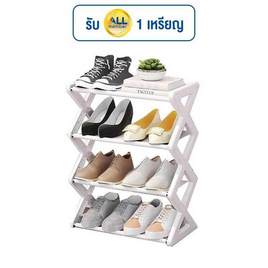 HUS ชั้นวางรองเท้า 4 ชั้น รุ่น SS09 - HUS, อุปกรณ์จัดเก็บทั่วไป