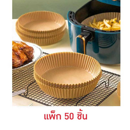 HUS กระดาษรองหม้อทอด (50แผ่น/ชุด) 1 แถม 1 - HUS, ห้องครัวและอุปกรณ์