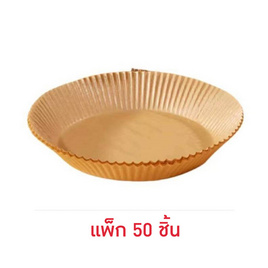 HUS กระดาษรองหม้อทอด (50แผ่น/ชุด) 1 แถม 1 - HUS, อุปกรณ์ทำครัว