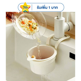 HUS ที่กรองเศษอาหารแบบแขวน รุ่น BK01 - HUS, อุปกรณ์จัดเก็บในครัว