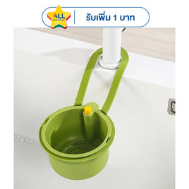 HUS ที่กรองเศษอาหารแบบแขวน รุ่น BK01 - HUS, อุปกรณ์จัดเก็บในครัว