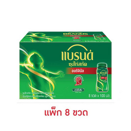 Hแบรนด์ซุปไก่สกัด ออริจินัล 100 มล. (แพ็ก 8 ขวด) - Brand's, ซุปไก่