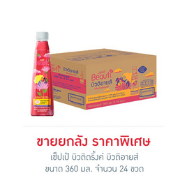 Hเซ็ปเป้ บิวติดริ้งค์ บิวติอายส์ 360 มล. (ยกลัง 24 ขวด) - Sappe, ซุปเปอร์มาเก็ตสินค้าลดราคา