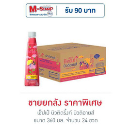 Hเซ็ปเป้ บิวติดริ้งค์ บิวติอายส์ 360 มล. (ยกลัง 24 ขวด) - Sappe, เซ็ปเป้ บิวติ ดริ้งค์