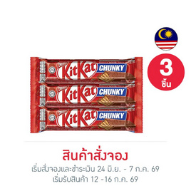 Hช็อกโกแลตคิทแคทชังกี้ 38 ก. - Kitkat, ขนมขบเคี้ยว และช็อคโกแลต