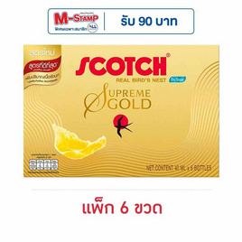 Hสก๊อตรังนกแท้ สุพรีมโกลด์ ไซลิทอล 40 มล. (แพ็ก 6 ขวด) - Scotch