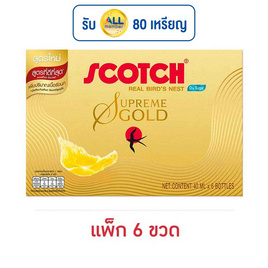 Hสก๊อตรังนกแท้ สุพรีมโกลด์ ไซลิทอล 40 มล. (แพ็ก 6 ขวด) - Scotch, เครื่องดื่ม/อาหารเสริมเพื่อสุขภาพ