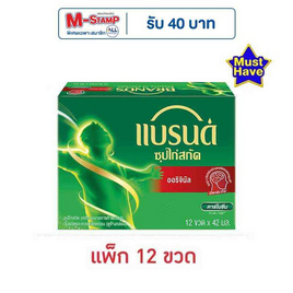 Hแบรนด์ซุปไก่สกัด ออริจินัล 42 มล. (แพ็ก 12 ขวด) - Brand's, แบรนด์ซุปไก่สกัด