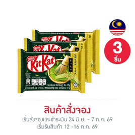 Hช็อกโกแลตคิทแคทชาเขียว 4F 35 ก. - Kitkat, ซูเปอร์มาร์เก็ต