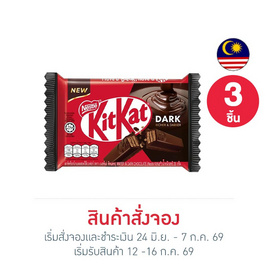 Hคิทแคทช็อกโกแลตดาร์ค 69% 4F 35 ก. - Kitkat, ขนมขบเคี้ยว และช็อคโกแลต