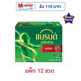 Hแบรนด์ซุปไก่สกัด ออริจินัล 70 มล. (แพ็ก 12 ขวด) - Brand's, แบรนด์ (Brand's)