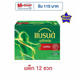 Hแบรนด์ซุปไก่สกัด ออริจินัล 70 มล. (แพ็ก 12 ขวด) - Brand's, เครื่องดื่ม/อาหารเสริมเพื่อสุขภาพ