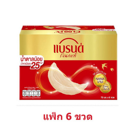 Hแบรนด์รังนกแท้ น้ำตาลน้อย 70 มล. แพ็ก 6 ขวด - Brand's