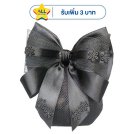 Haircare เน็ตติดผม Ribbon  H008-BK - Haircare