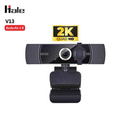 Hale กล้องเว็บแคม 2K รุ่น V13 PRO - Hale, อุปกรณ์คอมพิวเตอร์อื่นๆ