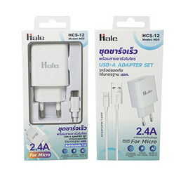 Hale ชุดชาร์จ Micro HCS-12 - Hale, สายชาร์จ