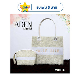 Hallelujah กระเป๋าปั้มลายลูกไม้ ปักโลโก้ Size M รุ่น เอเดน - Hallelujah, บ้านและสวนและไลฟสไตล์