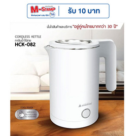 Hanabishi กาต้มน้ำไฟฟ้า 0.8 ลิตร รุ่น HCK-082 สีขาว - Hanabishi, กระติกน้ำไฟฟ้าและกาต้มน้ำไฟฟ้า