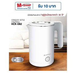 Hanabishi กาต้มน้ำไฟฟ้า 0.8 ลิตร รุ่น HCK-082 สีขาว - Hanabishi, กระติกน้ำไฟฟ้าและกาต้มน้ำไฟฟ้า