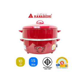 Hanabishi กระทะไฟฟ้าพร้อมซึ้งนึ่ง 10 นิ้ว รุ่น HEP-10S - Hanabishi, เตาไฟฟ้า เครื่องทอดและย่าง
