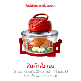 Hanabishi หม้ออบลมร้อน 12 ลิตร รุ่น AO-1202 - Hanabishi, ของใช้เสริมมงคล