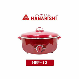 Hanabishi กระทะไฟฟ้า ฝาทึบ12 นิ้ว รุ่น HEP-12 - Hanabishi, กระทะไฟฟ้า