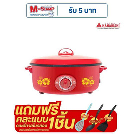 Hanabishi กระทะไฟฟ้าเคลือบเทฟลอน ฝาทึบ 12 นิ้ว รุ่น HGP-140 - Hanabishi, กระทะไฟฟ้า