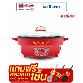 Hanabishi กระทะไฟฟ้าเคลือบเทฟลอน ฝาแก้ว 12 นิ้ว รุ่น HGP-39 - Hanabishi, กระทะไฟฟ้า