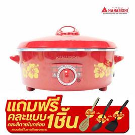 Hanabishi กระทะไฟฟ้า  ฝาทึบ 14นิ้ว รุ่น HEP-14 - Hanabishi, สินค้าแนะนำ มีนานี้ เรามีโปร กระทะไฟฟ้า เตาแม่เหล็กไฟฟ้า หม้อไฟฟ้า เตาปิ้งย่าง