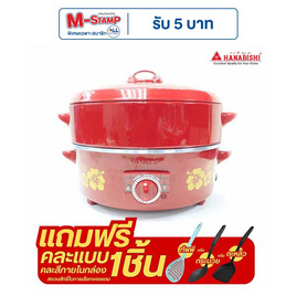 Hanabishi กระทะไฟฟ้าพร้อมซึ้งนึ่ง ฝาทึบ 14 นิ้ว รุ่น HEP-14S - Hanabishi, กระทะไฟฟ้า