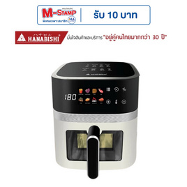 Hanabishi หม้อทอดไร้น้ำมัน 5.2 ลิตร รุ่น HAF-009 - Hanabishi, CRAZY DEAL ALL LIVING