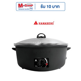 Hanabishi กระทะไฟฟ้า รุ่น HGP-10T - Hanabishi