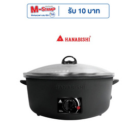 Hanabishi กระทะไฟฟ้า รุ่น HGP-10T - Hanabishi, กระทะไฟฟ้า