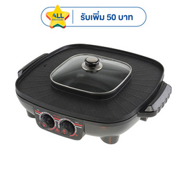 Hanabishi กระทะปิ้งย่างชาบู รุ่น HM-1400 - Hanabishi, เตาปิ้งย่างไฟฟ้าพร้อมหม้อต้ม