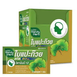 Handy Herb (แซนด์-เอ็ม แฮนดี้เฮิร์บ) ใบแปะก๊วยสกัด 110 มก. บรรจุ 24 แคปซูล - HandyHerb, บำรุงสมอง