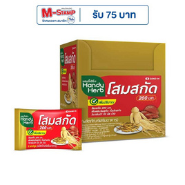 Handy Herb (แซนด์-เอ็ม แฮนดี้เฮิร์บ) โสมสกัดผสมถั่งเช่า บรรจุ 24 แคปซูล - HandyHerb, HandyHerb