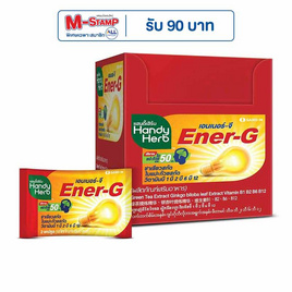 Handy Herb (แซนด์-เอ็ม แฮนดี้เฮิร์บ) เอนเนอร์-จี บรรจุ 24 แคปซูล - HandyHerb