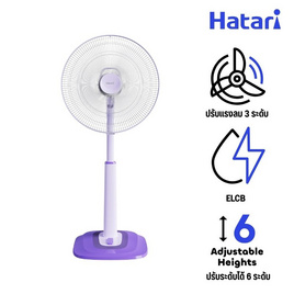 Hatari พัดลมสไลด์ 18 นิ้ว รุ่น S18C1 - Hatari, พัดลมสไลด์