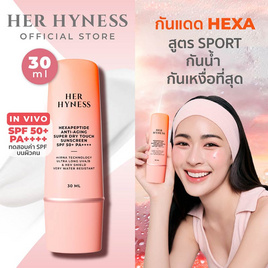 Her Hyness ครีมกันแดด Hexapeptide Anti Aging Super Dry Touch Sunscreen  SPF50+ PA++++ 30มล. - HER HYNESS, สินค้าใหม่