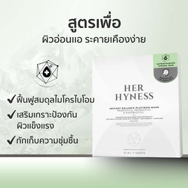 Her Hyness มาส์กหน้า Instant Balance Platinum Mask 22 มล - HER HYNESS, มาส์กหน้า